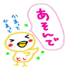 namae from sticker toshi sticker #11844434