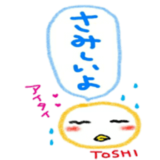 namae from sticker toshi sticker #11844436