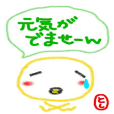 namae from sticker toshi sticker #11844443