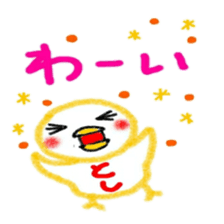 namae from sticker toshi sticker #11844445