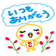 namae from sticker toshi sticker #11844446