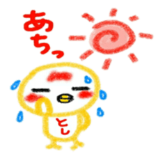 namae from sticker toshi sticker #11844450