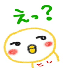 namae from sticker toshi sticker #11844452