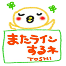 namae from sticker toshi sticker #11844454
