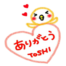 namae from sticker toshi sticker #11844455