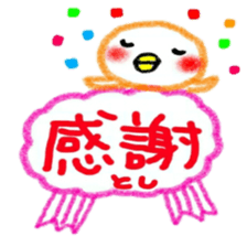 namae from sticker toshi sticker #11844456