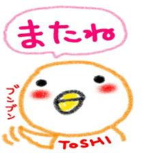 namae from sticker toshi sticker #11844457