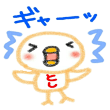 namae from sticker toshi sticker #11844458