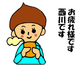 Nishikawa sticker sticker #11845743