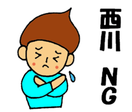 Nishikawa sticker sticker #11845751