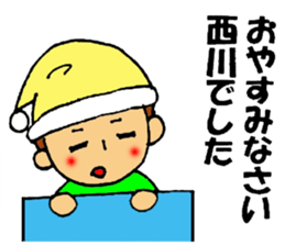 Nishikawa sticker sticker #11845760