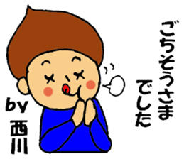 Nishikawa sticker sticker #11845761