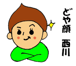 Nishikawa sticker sticker #11845763