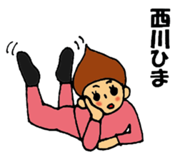 Nishikawa sticker sticker #11845776