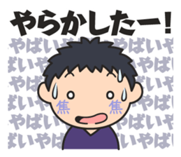 Wanpaku Third Elementary School sticker #11846161