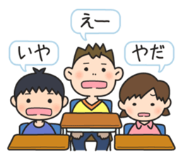 Wanpaku Third Elementary School sticker #11846165