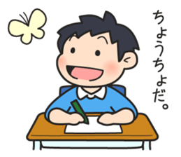 Wanpaku Third Elementary School sticker #11846168