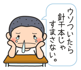 Wanpaku Third Elementary School sticker #11846172