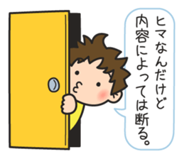 Wanpaku Third Elementary School sticker #11846179