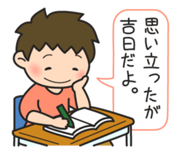 Wanpaku Third Elementary School sticker #11846184
