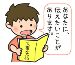 Wanpaku Third Elementary School sticker #11846185