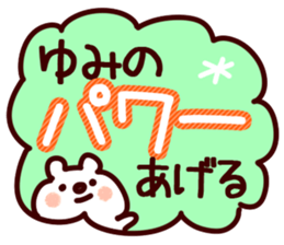 The Yumi! sticker #11846488