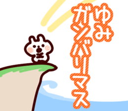 The Yumi! sticker #11846489