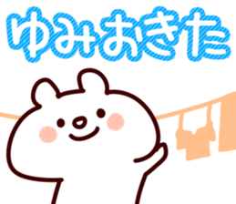 The Yumi! sticker #11846490