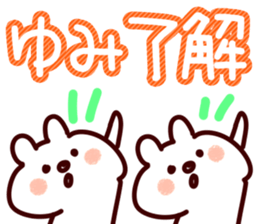 The Yumi! sticker #11846495