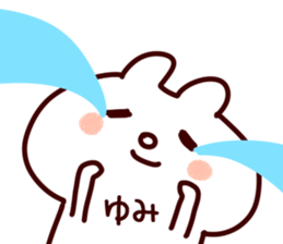 The Yumi! sticker #11846507