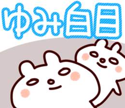 The Yumi! sticker #11846509