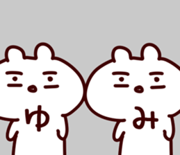 The Yumi! sticker #11846511