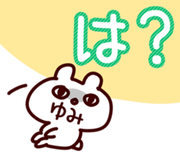The Yumi! sticker #11846512