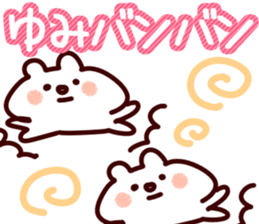 The Yumi! sticker #11846515