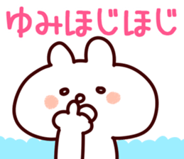 The Yumi! sticker #11846517