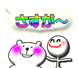 Clear stick man5&white bear sticker #11846793