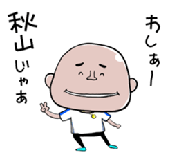 I'm Akiyama sticker #11846838