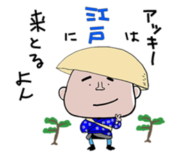 I'm Akiyama sticker #11846842