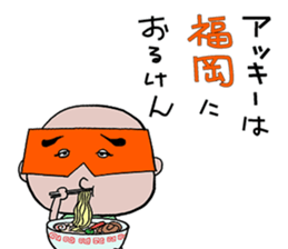 I'm Akiyama sticker #11846844