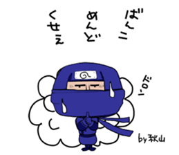I'm Akiyama sticker #11846847