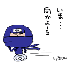 I'm Akiyama sticker #11846852