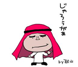 I'm Akiyama sticker #11846853