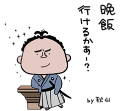 I'm Akiyama sticker #11846856