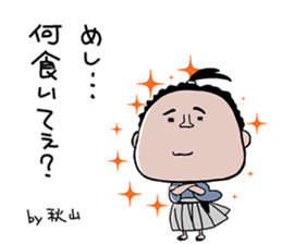 I'm Akiyama sticker #11846857