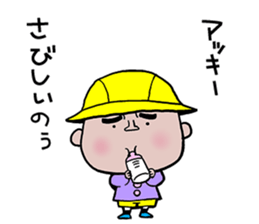 I'm Akiyama sticker #11846859