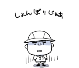 I'm Akiyama sticker #11846864