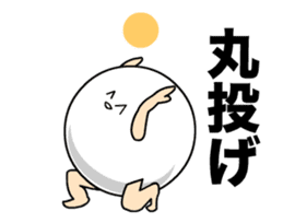 siratama-san move sticker sticker #11847193