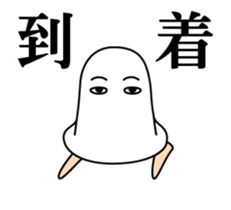 Medjed long legs sticker #11847893