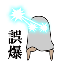 Medjed long legs sticker #11847900