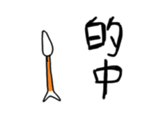 Good Night Hero sticker #11848002